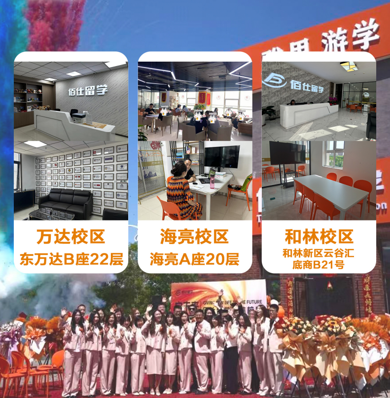 阿拉善盟留学